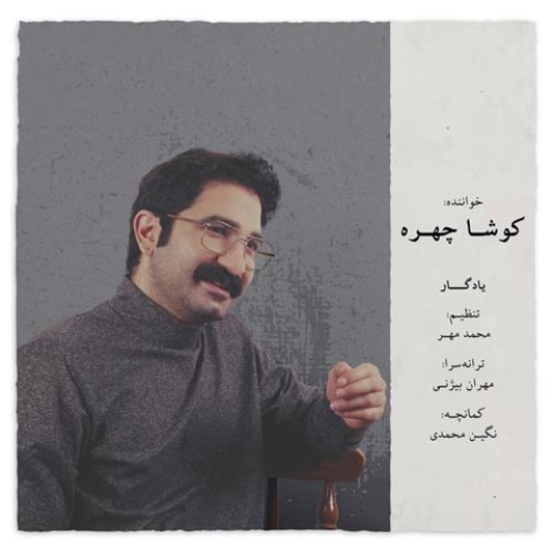 کوشا چهره یادگار